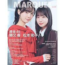 MARQUEE Vol.160 | 発行:マーキー・インコーポレイティド 発売:星雲社